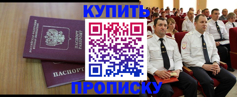 временная регистрация 2025 в Камчатской области