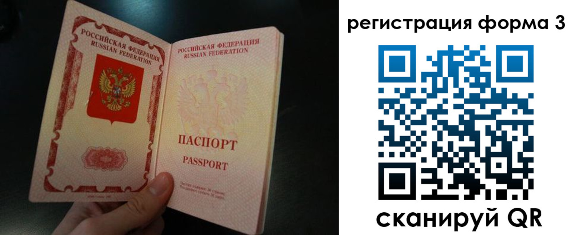 временная прописка в Камчатской области