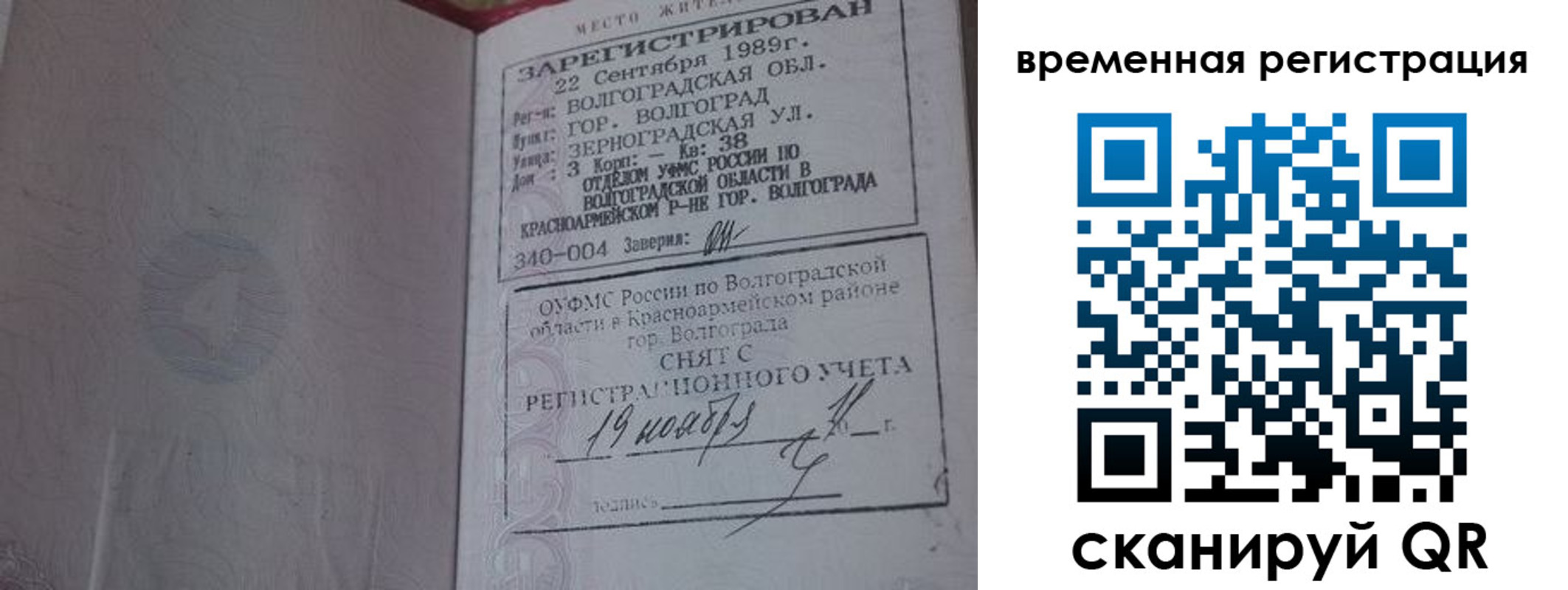 временная регистрация законно в Камчатской области