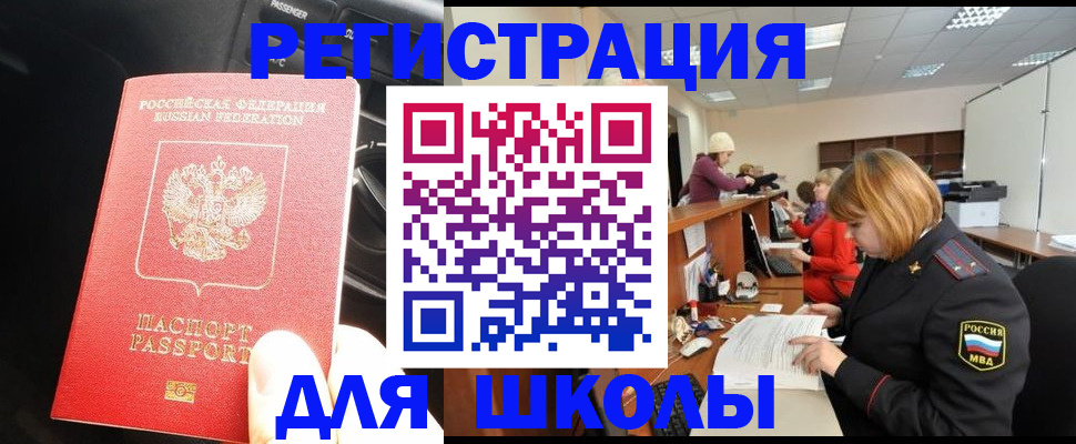 временная регистрация недорого в Камчатской области