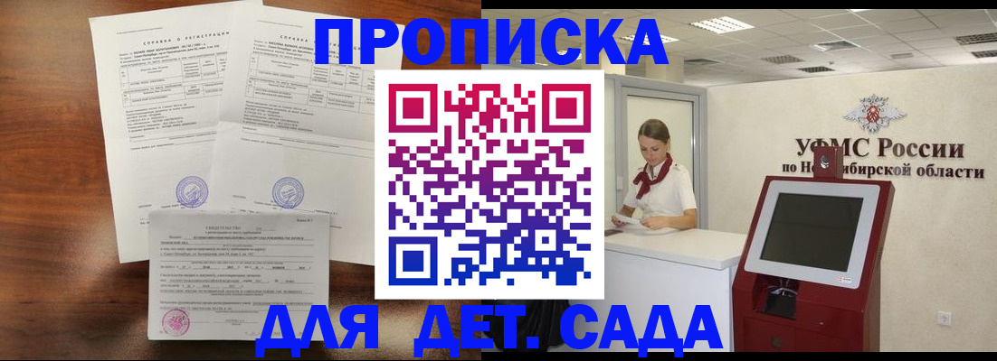 прописка в квартире в Камчатской области