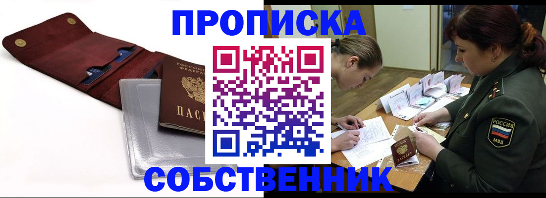 временная регистрация недорого в Камчатской области