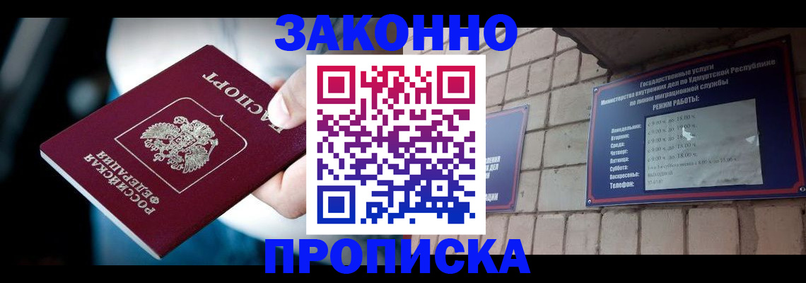 временная регистрация для школы в Камчатской области