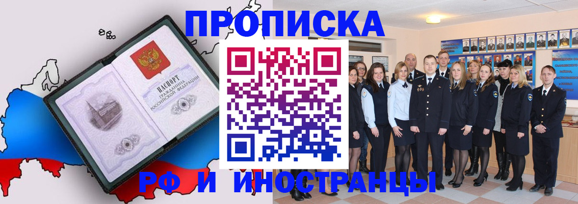 временная регистрация купить в Камчатской области