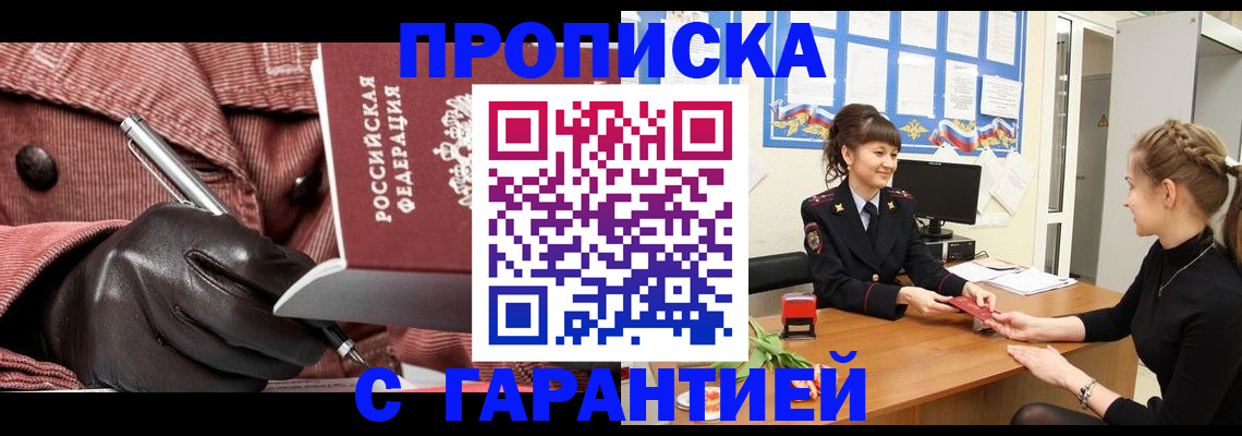 временная регистрация гарантия в Камчатской области